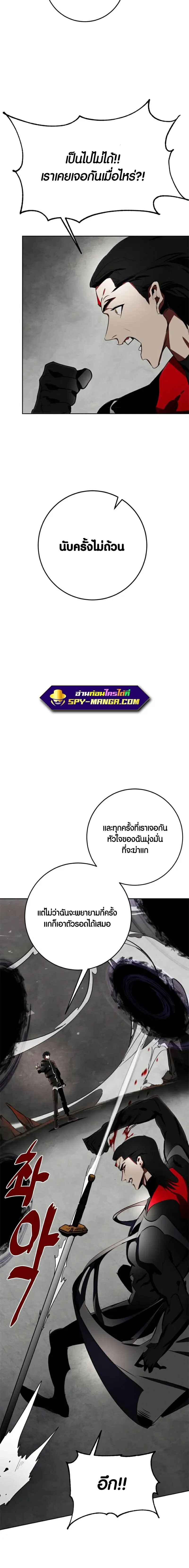 Return to Player ตอนที่ 124 หน้า 24