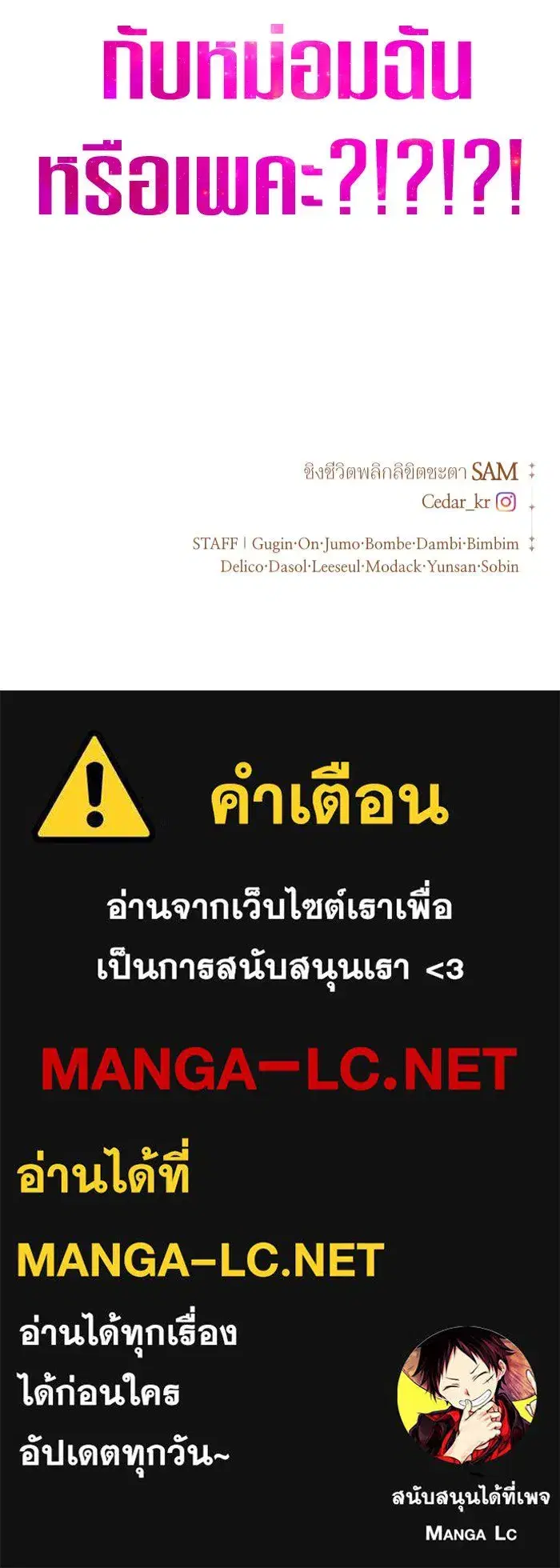 Your Throne ตอนที่ 157 หน้า 168