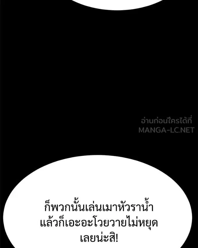 Baek XX ตอนที่ 125 หน้า 58