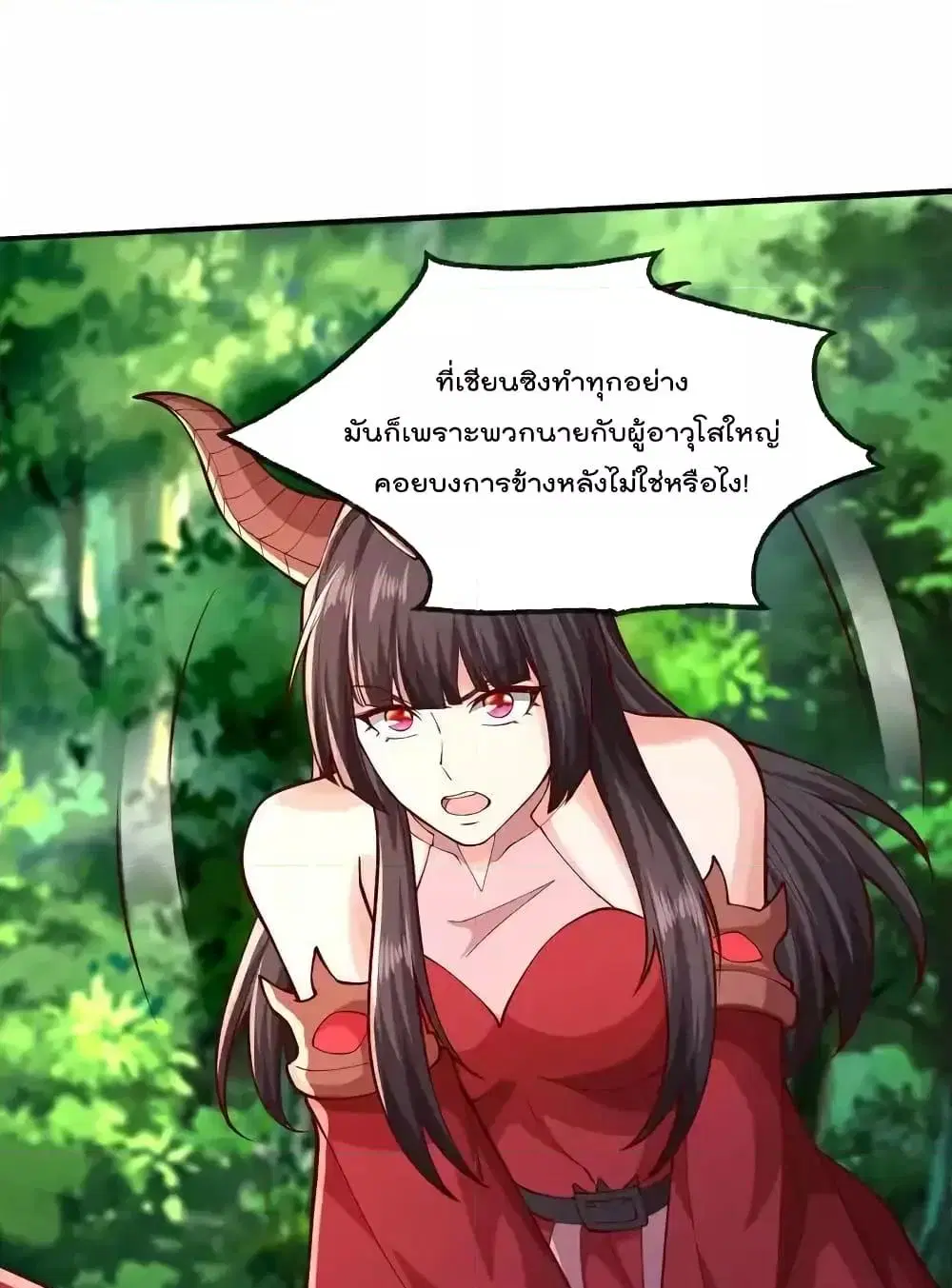 I’m the Great Immortal ตอนที่ 642 หน้า 15