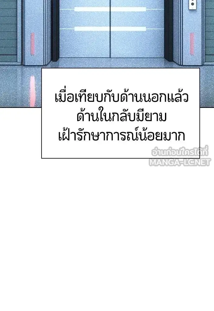 Jungle Juice ตอนที่ 121 หน้า 147