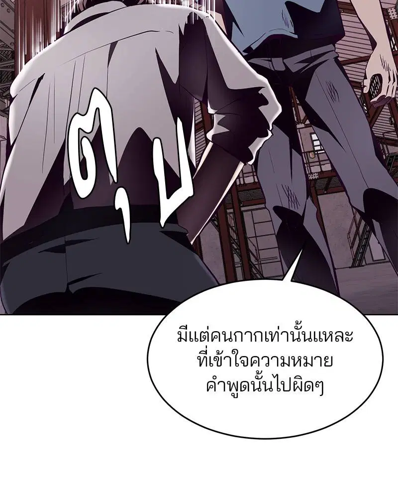 The Boy of Death ตอนที่ 45 หน้า 116