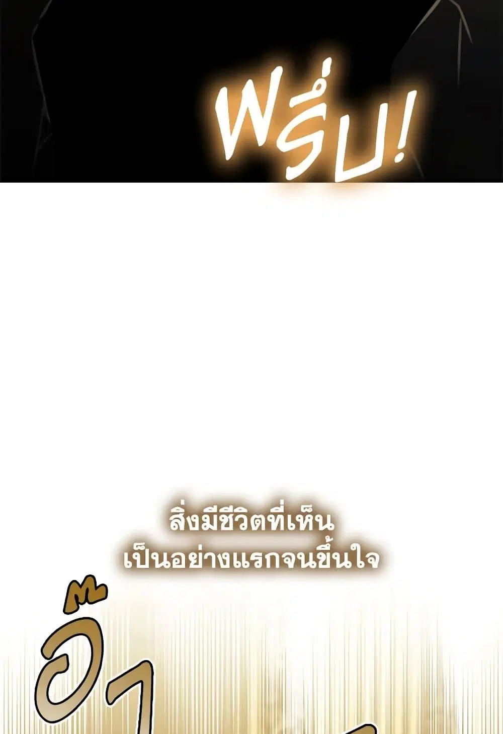 The Wicked Little Princess ตอนที่ 120 หน้า 28