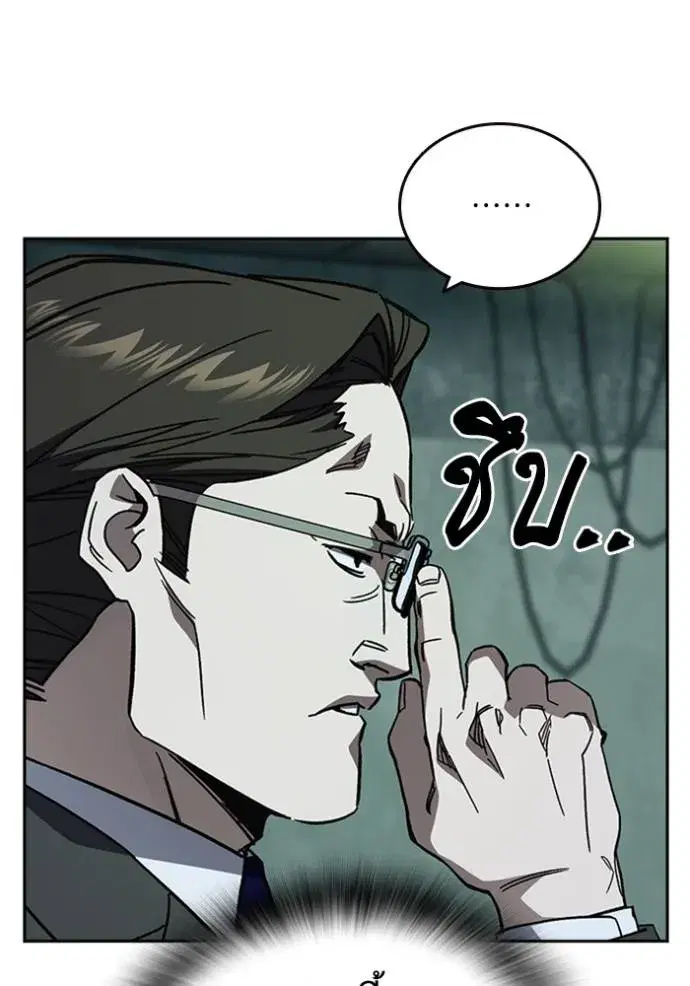 Study Group ตอนที่ 258 หน้า 58