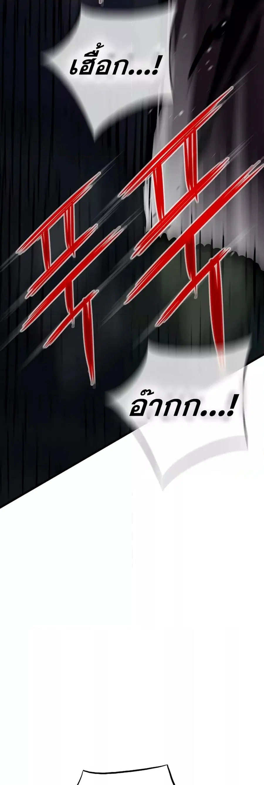 Past Life Returner ตอนที่ 33 หน้า 19