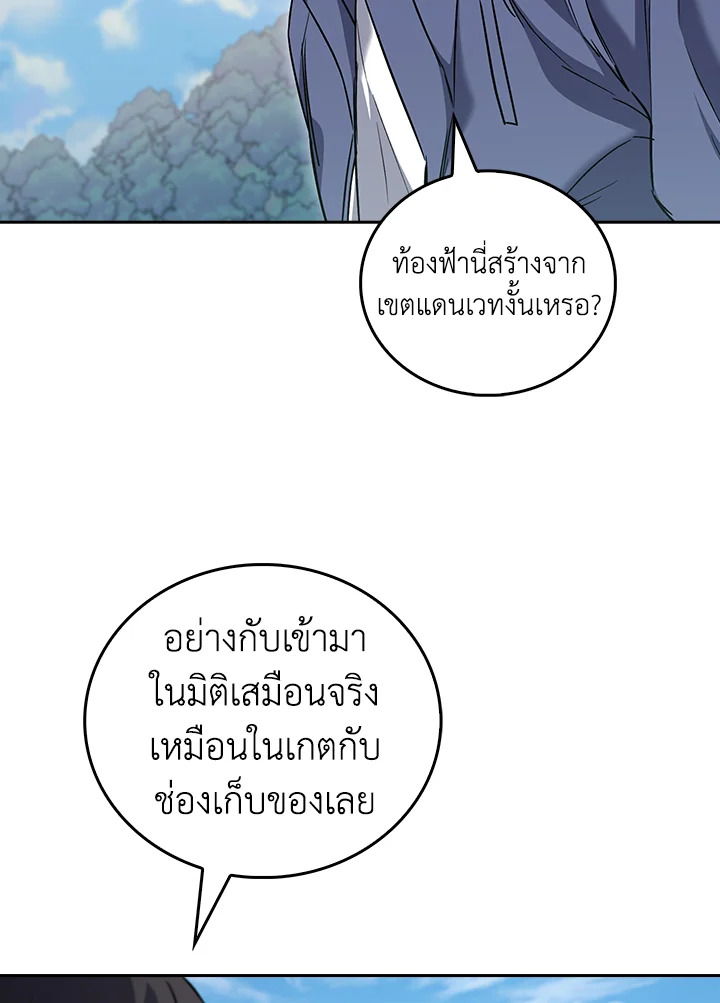 The Delivery Man From Murim ตอนที่ 57 หน้า 49