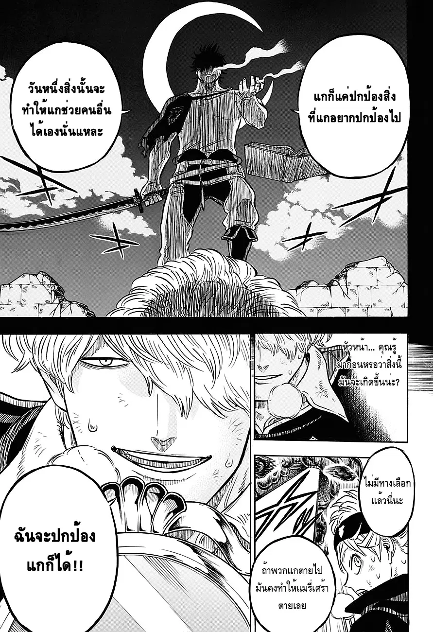Black Clover ตอนที่ 45 หน้า 9