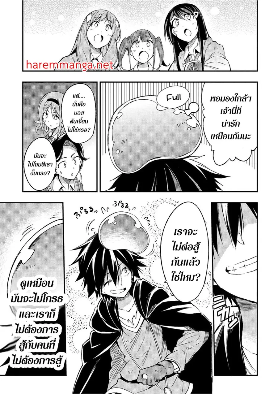 Hitoribocchi no Isekai Kouryaku ตอนที่ 96 หน้า 6