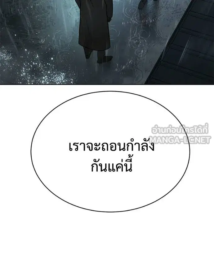 Baek XX ตอนที่ 165 หน้า 160