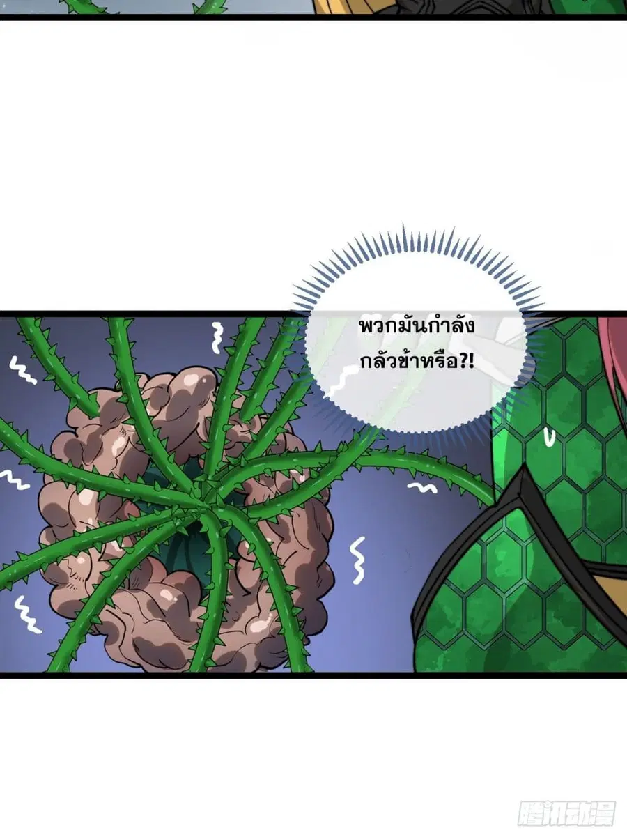 I’m Really Not the Son of Luck ตอนที่ 96 หน้า 28