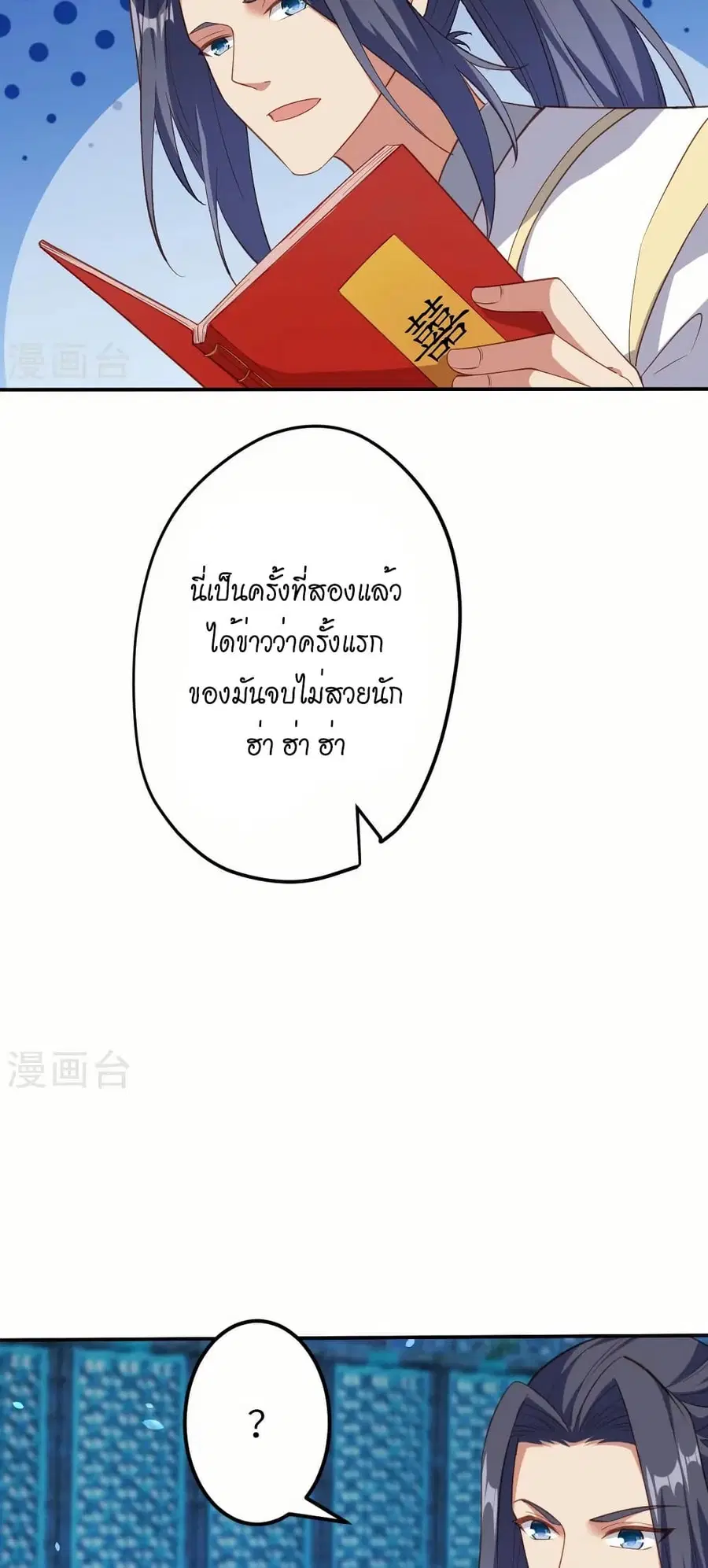 Against the Gods ตอนที่ 580 หน้า 30