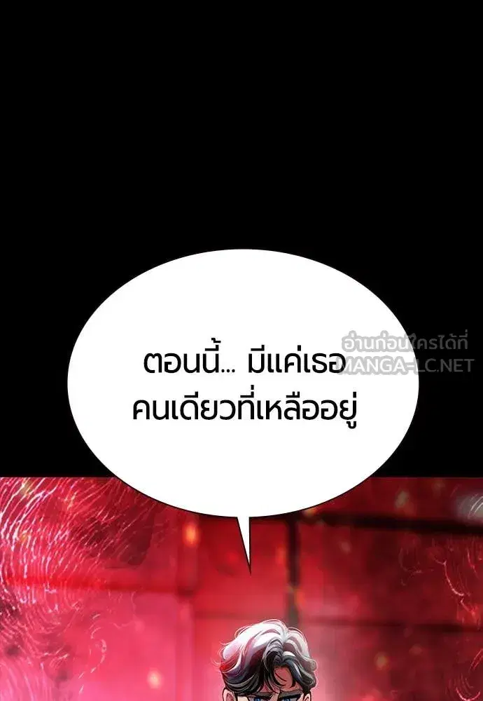 Jungle Juice ตอนที่ 173 หน้า 27