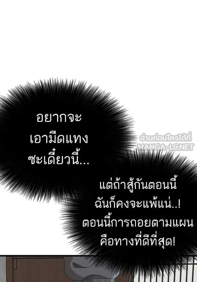 Bad Guy ตอนที่ 295 หน้า 89