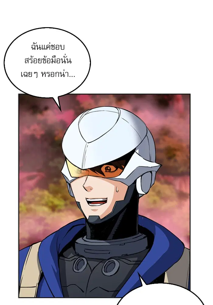 Seoul Station Druid ตอนที่ 24 หน้า 118