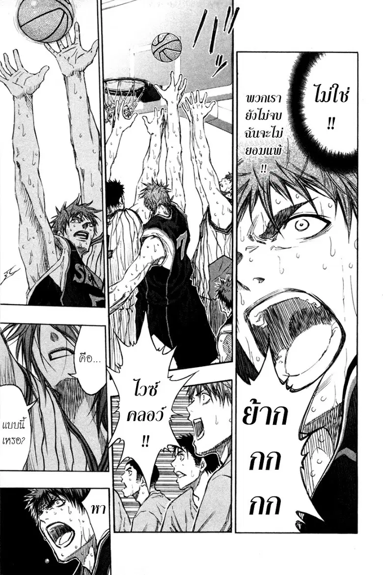 Kuroko no Basuke ตอนที่ 157 หน้า 9