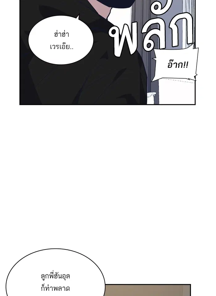 Study Group ตอนที่ 10 หน้า 75