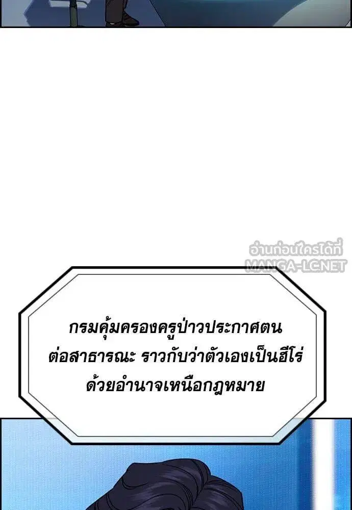 True Education ตอนที่ 211 หน้า 23