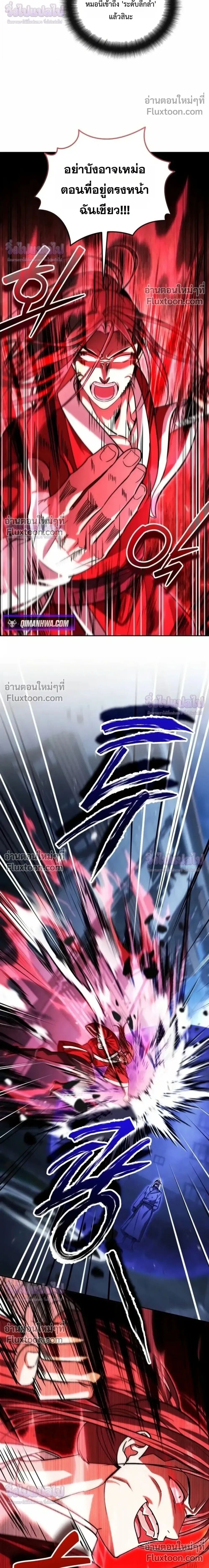 Sovereign of the Infinite Clones ร่างโคลนของฉันกำลังกลายเป็นตำนาน ตอนที่ 82 หน้า 8