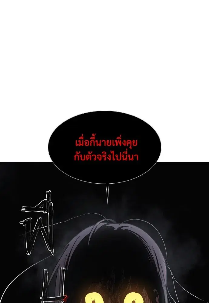 JAKDU ตอนที่ 41 หน้า 83