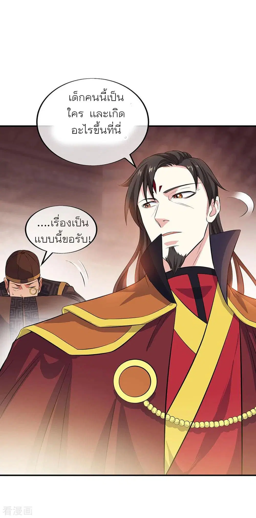 Peerless Battle Spirit (Tian Cang Zi Dongman) ตอนที่ 258 หน้า 12