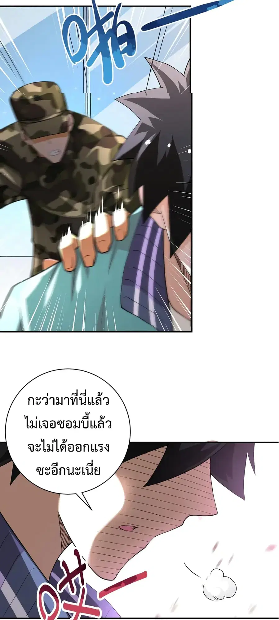 Apocalyptic Super System ตอนที่ 107 หน้า 28