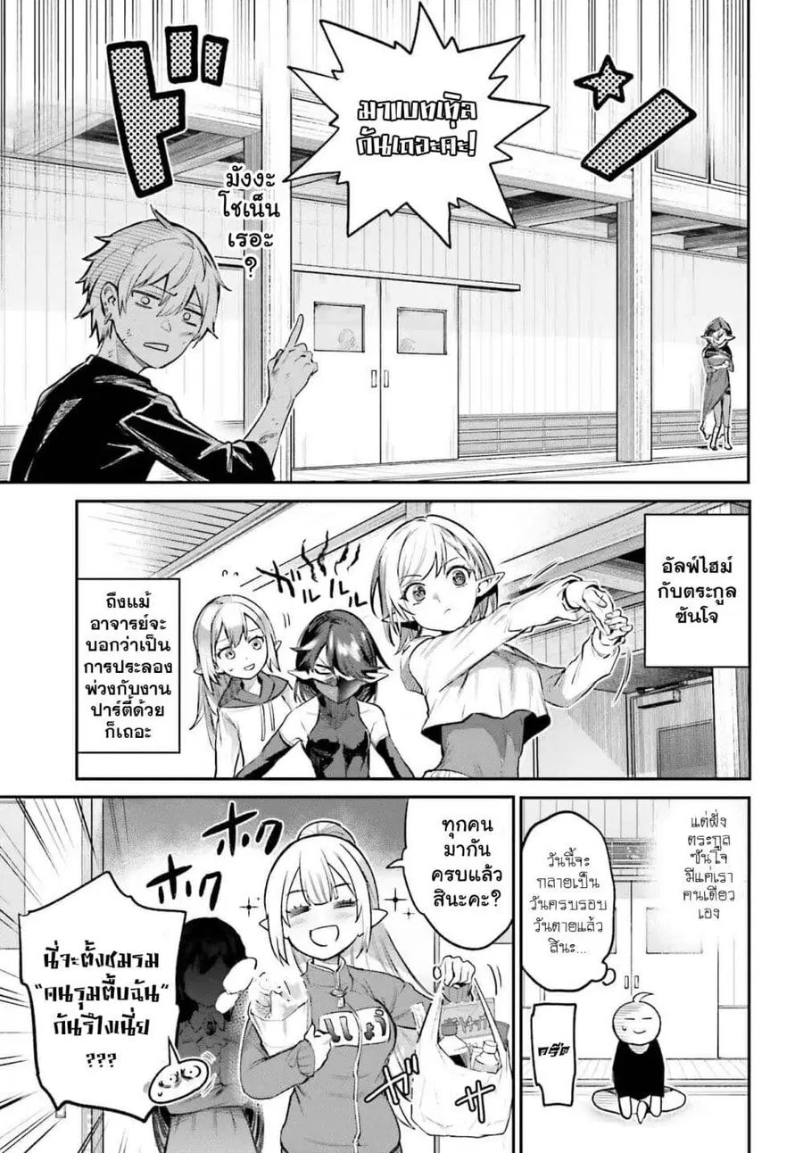 Danshi Kinsei Game Sekai de Ore ga Yarubeki Yuiitsu no Koto Yuri no Ma ni Hasamaru Otoko to Shite Tensei shite shimaimashita ตอนที่ 4 หน้า 30