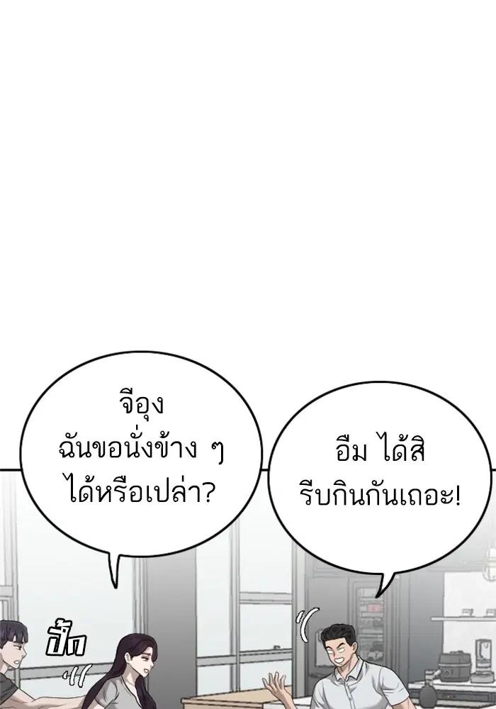 Bad Guy ตอนที่ 124 หน้า 95