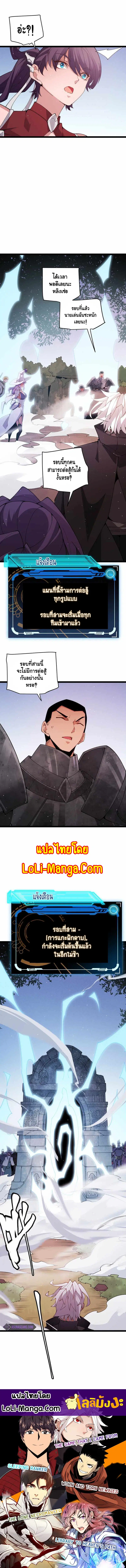 The Game That I Came From ตอนที่ 124 หน้า 13