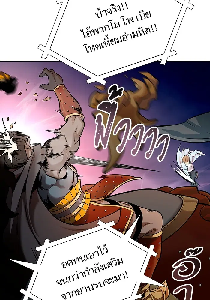 Tower of God ตอนที่ 585 หน้า 83