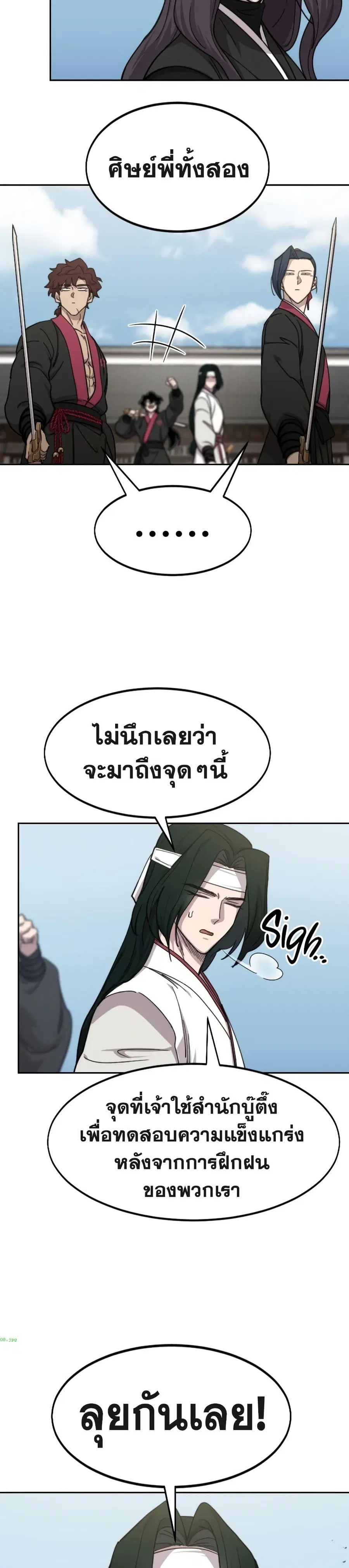 Return of the Mount Hua Sect ตอนที่ 78 หน้า 19