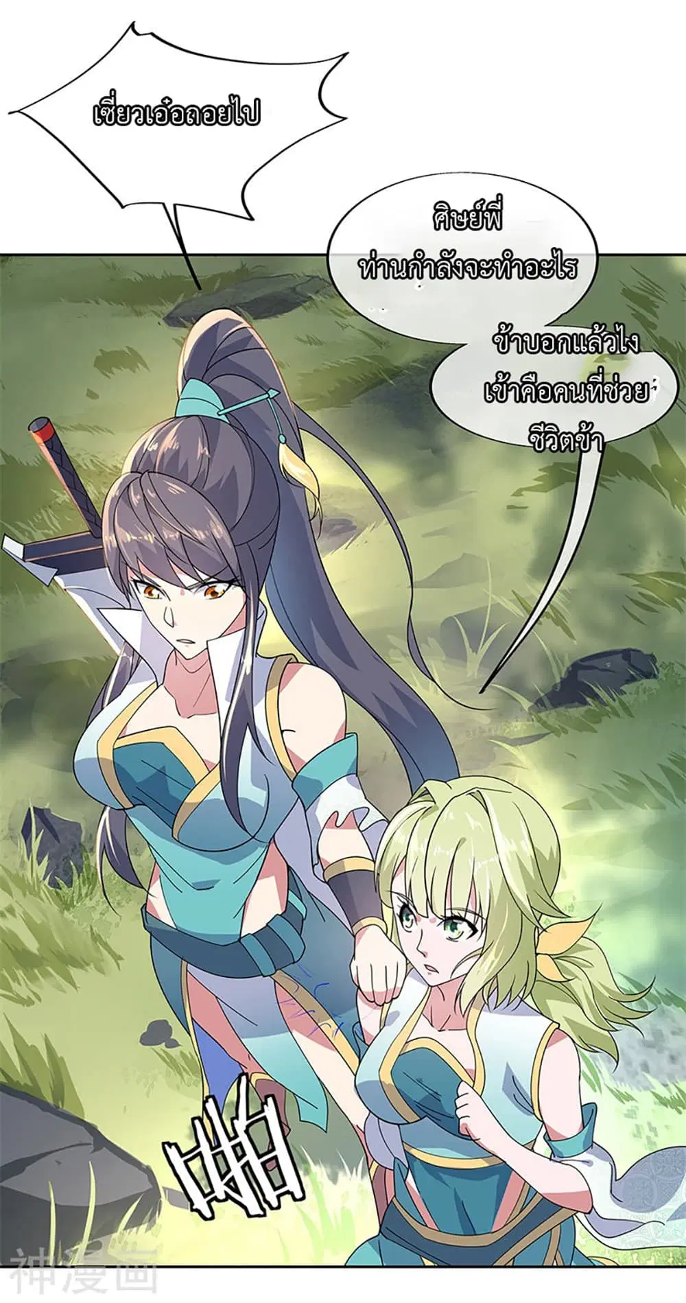 Peerless Battle Spirit (Tian Cang Zi Dongman) ตอนที่ 138 หน้า 7