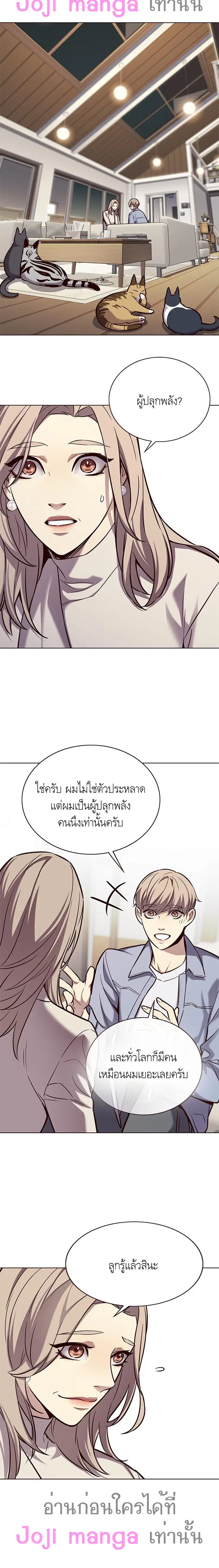 Eleceed ตอนที่ 177 หน้า 4
