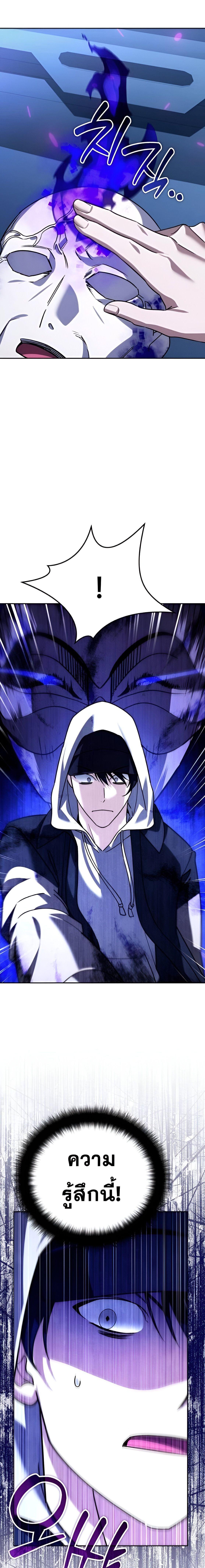 Sovereign of the Infinite Clones ร่างโคลนของฉันกำลังกลายเป็นตำนาน ตอนที่ 34 หน้า 28