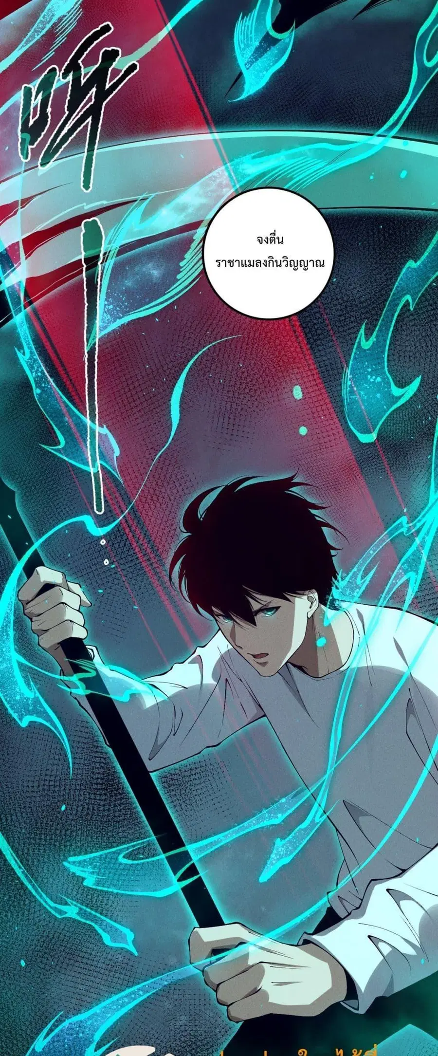 Necromancer King of The Scourge ตอนที่ 106 หน้า 34