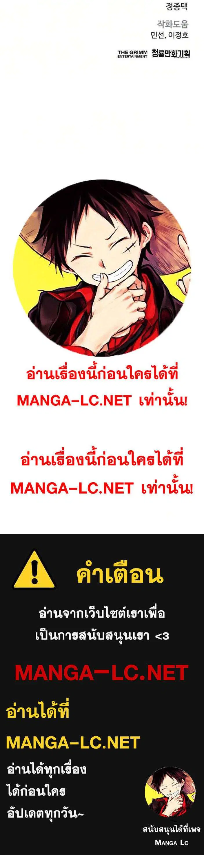 Manager Kim ตอนที่ 241 หน้า 40