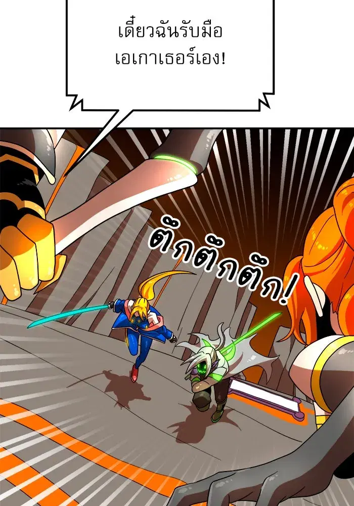Double Click ตอนที่ 72 หน้า 95
