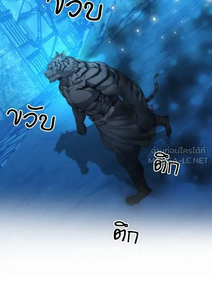 Seoul Station Druid ตอนที่ 196 หน้า 26