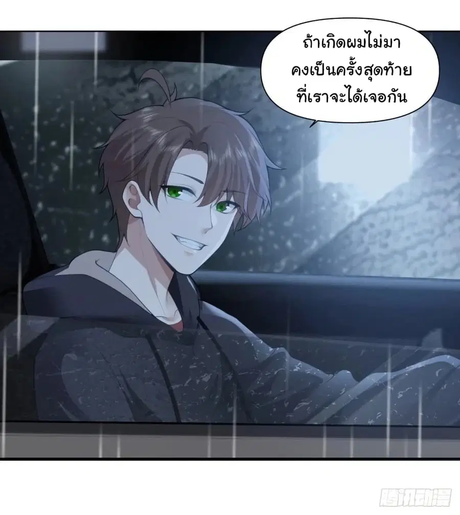 I Really Don’t Want to be Reborn ตอนที่ 183 หน้า 37