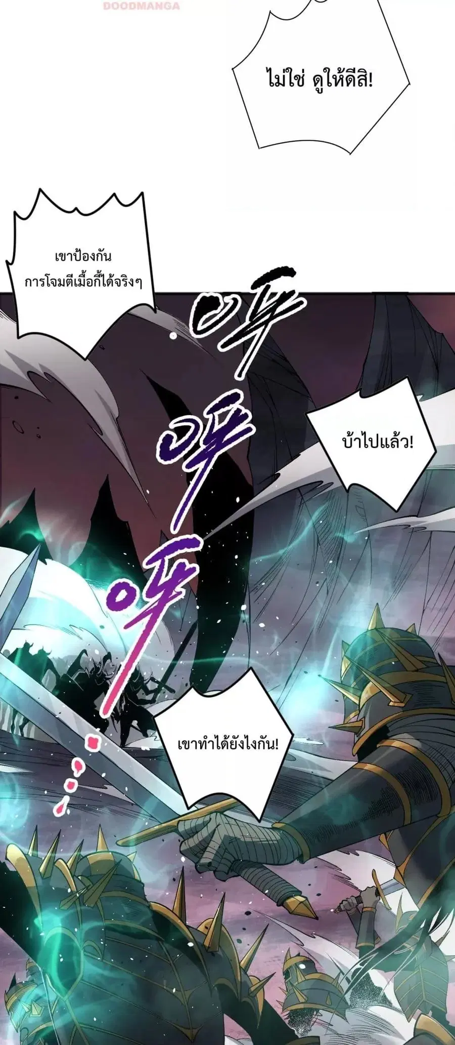 Necromancer King of The Scourge ตอนที่ 143 หน้า 37