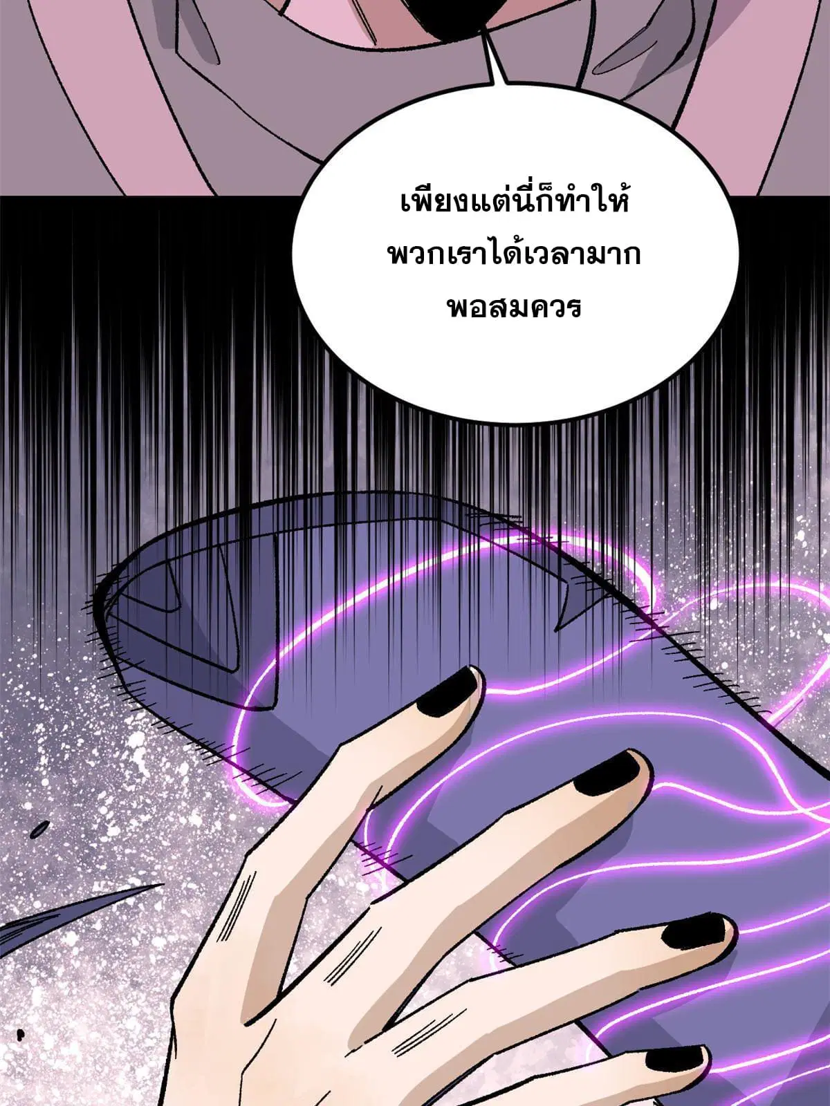 All Hail the Sect Leader ตอนที่ 169 หน้า 11