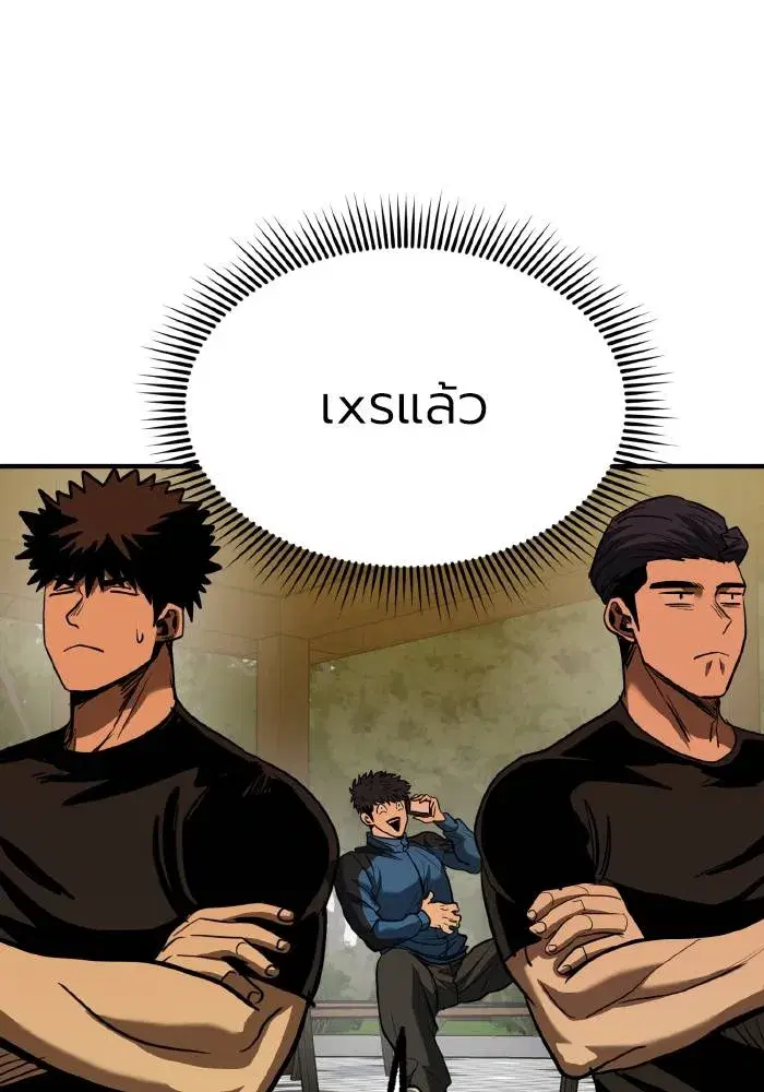 King of the Octagon ตอนที่ 35 หน้า 17