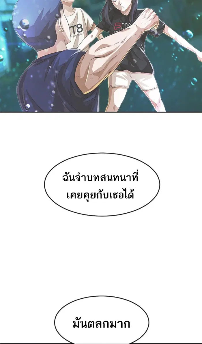 Random Chat ตอนที่ 204 หน้า 45