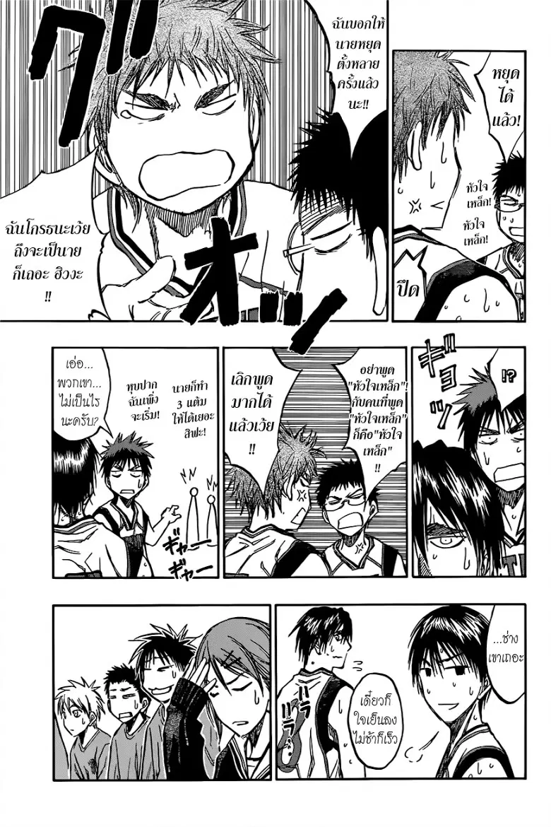 Kuroko no Basuke ตอนที่ 194 หน้า 7