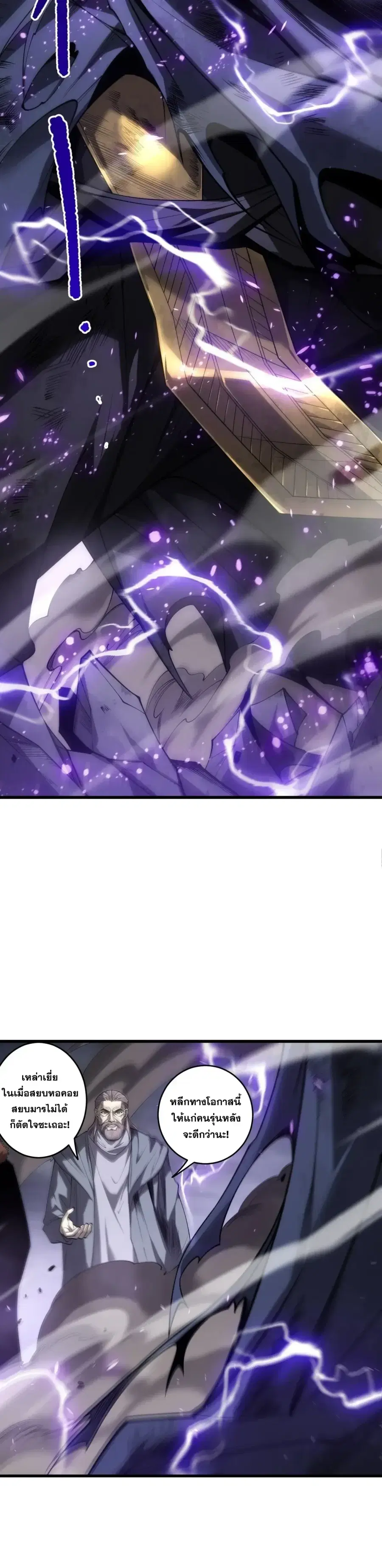 Necromancer King of The Scourge ตอนที่ 277 หน้า 15