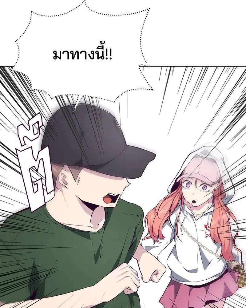 The Boy of Death ตอนที่ 52 หน้า 114