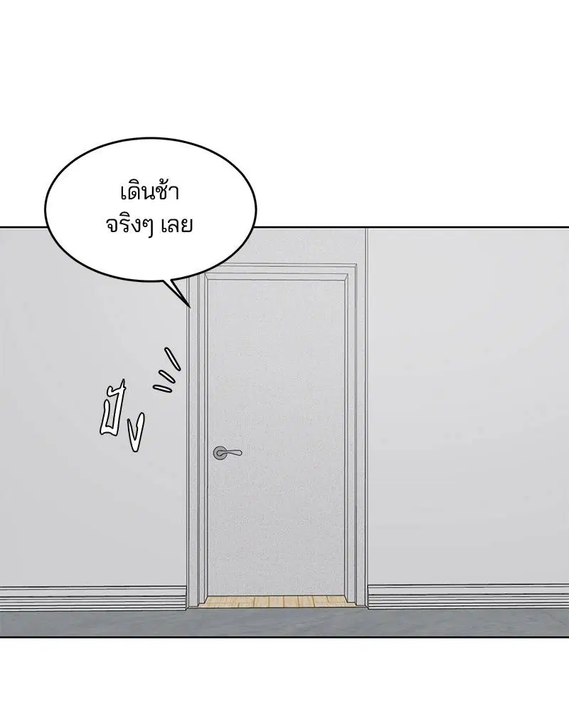 The Boy of Death ตอนที่ 29 หน้า 36