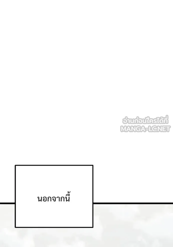 Terminally-Ill Genius Dark Knight อัศวินดำล่าท้าเวลา ตอนที่ 108 หน้า 131