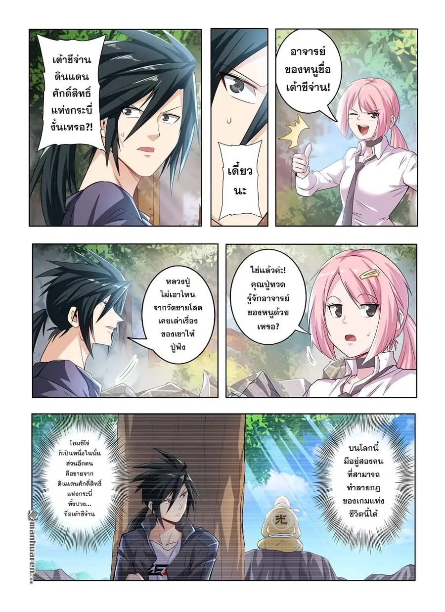 Hero? I Quit A Long Time Ago ตอนที่ 213 หน้า 13