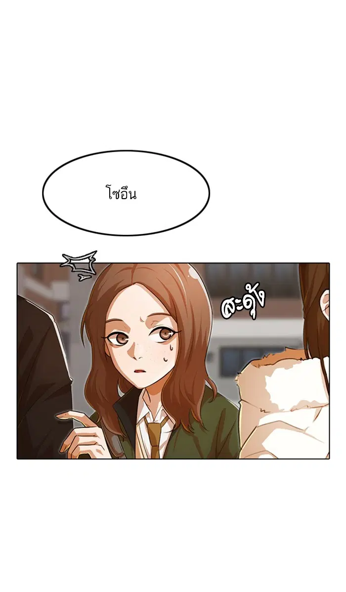 Random Chat ตอนที่ 145 หน้า 35