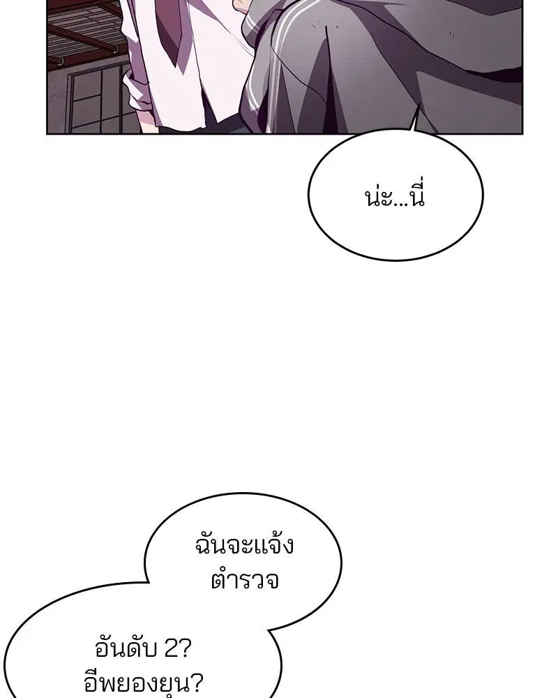 The Boy of Death ตอนที่ 47 หน้า 81